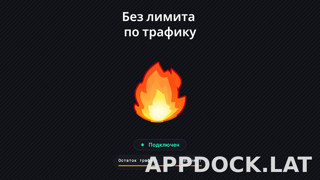 Огонь скриншот 6