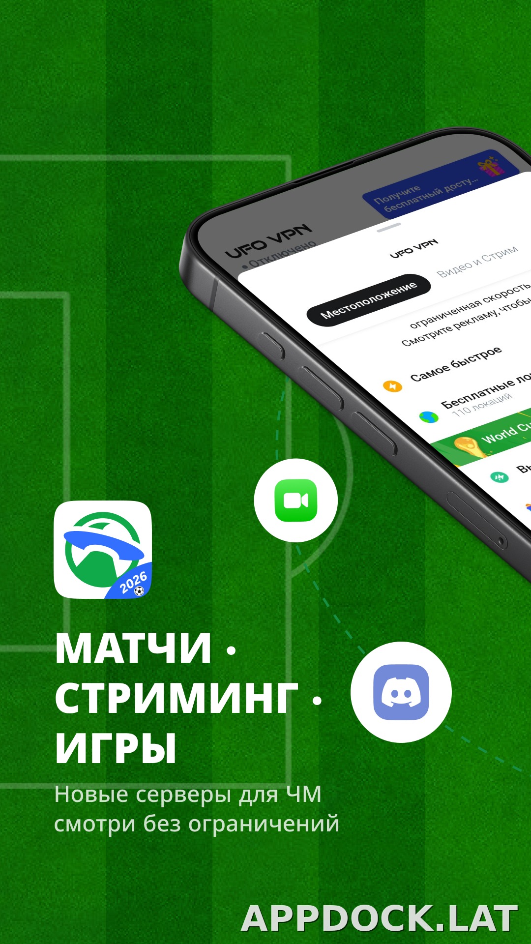UFO скриншот 1