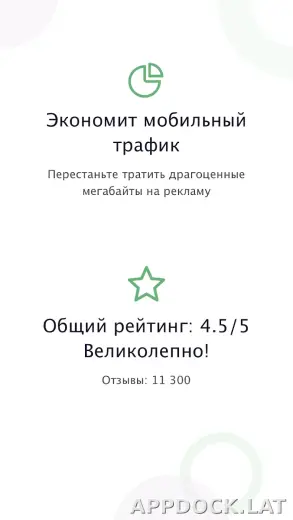 AdGuard Premium скриншот 1