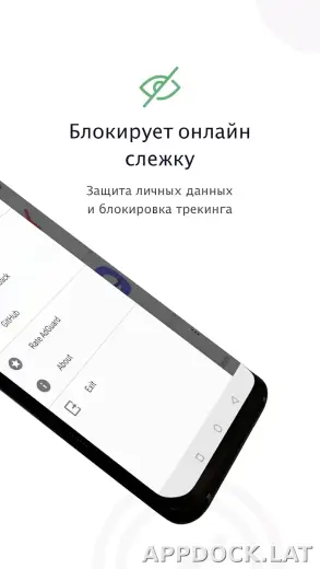 AdGuard Premium скриншот 2