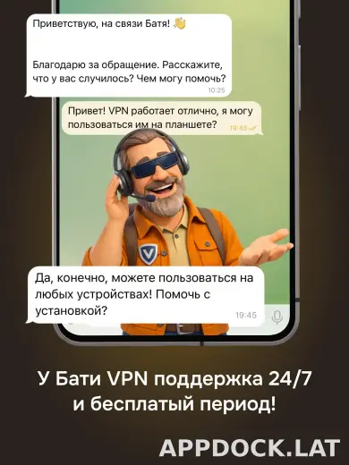 Батя скриншот 6