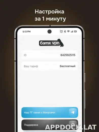 Батя скриншот 5