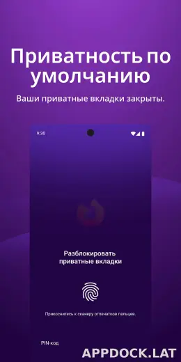 Браузер Firefox скриншот 3