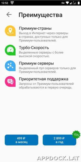 Browsec скриншот 4