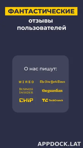 CyberGhost скриншот 6