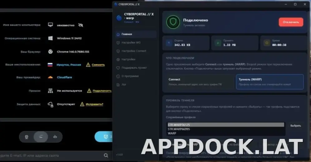Cyberportal X скриншот 2