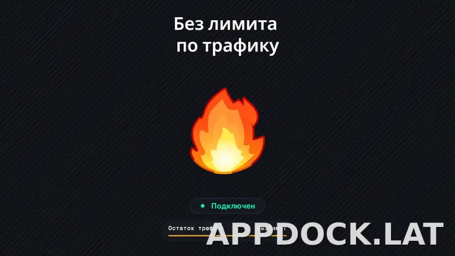Огонь скриншот 6