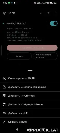 Portal WG скриншот 3