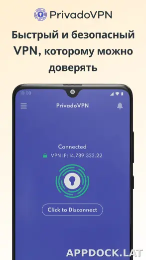 Privado скриншот 1