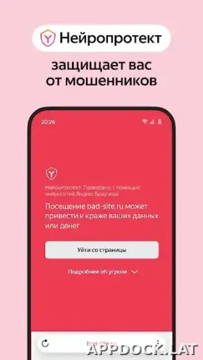 Яндекс.Браузер скриншот 4