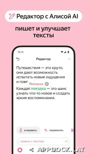 Яндекс.Браузер скриншот 5